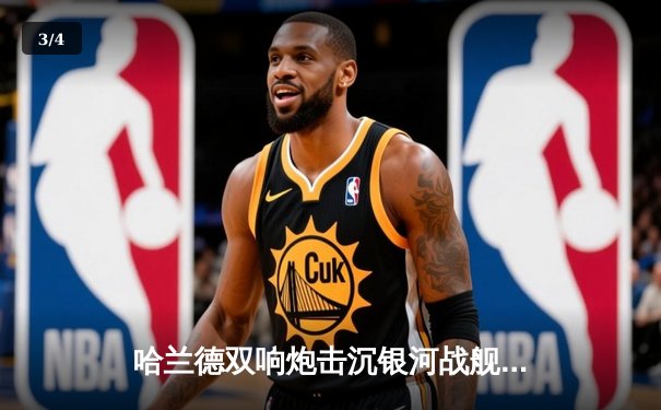 哈兰德双响炮击沉银河战舰 曼城3-1皇马占得先机 - 3